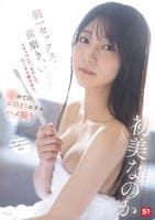 朝一セックスって歯磨き、いる？イチャついて、キスして、たくさん絡み合う、初めてのお泊まりホテルハメ撮り　　DVD　パッケージ
