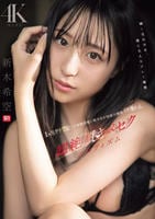 １ヶ月ガチ禁欲した本物可愛い美少女が性欲大解放イキ壊れる、超絶頂キメセクエロティズム　　DVD　パッケージ
