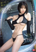 黒髪ボブのくびれグラドル　Ｓｏａはどうやら変質おやじに体のパーツの隅々までめちゃくちゃに舐め犯されたいらしい。　　DVD　パッケージ