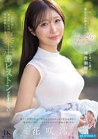 清楚でおっとりした彼女のお姉さんのふしだらオナニーを見てしまった僕は理性崩壊！目の前に彼女がいるのに何度射精しても暴走激ピストンが止まらない　　DVD　パッケージ