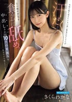 名前も顔も覚えていない遠い親戚のおじさんが　汗だくになった私の顔や手足を貪るように舐め、中出しされた１０代の夏休みを私は今でも覚えています。　　DVD　パッケージ