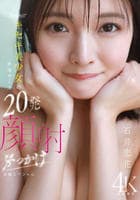 ｋａｗａｉｉ＊キセキ美少女の特濃ザー汁２０発顔射ぶっかけ体験スペシャル　　DVD　パッケージ