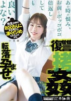 先生、お前のお父さんに学生時代に凄くイジめられたんだよな。あの時の恨み、お前にボッコボコ倍返ししても良いよな？転落孕ませ復讐拷姦　　DVD　パッケージ