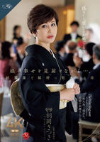 娘の幸せを見届けながら…。披露宴で娘婿に犯された母　　DVD　パッケージ