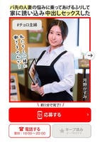 ＃チョロ主婦　バ先の人妻の悩みに乗ってあげるふりして家に誘い込み中出しセックスした　　DVD　パッケージ
