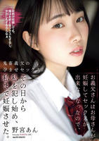 お義父さんはお母さんが妊娠してセックスが出来なくなったので、その日から私を犯し始め、私まで妊娠させた。　　DVD　パッケージ