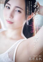 あなた、許して…。　濡れた再会　７　　DVD　パッケージ
