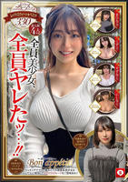 ホイホイ　キュート　＃１３　　DVD　パッケージ