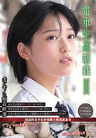 電車生姦制裁　＃００３　　DVD　パッケージ