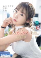 退職引き留め　セックス代行。　　DVD　パッケージ