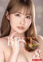 河合あすな　ＢＥＳＴ　ＰＲＥＳＴＩＧＥ　ＰＲＥＭＩＵＭ　ＲＥＳＴＲＩＣＴＥＤ　８時間　ｖｏｌ．１２　　DVD　パッケージ