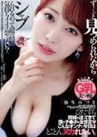 ずぅ～っと見つめられながらシャブられるのって最高に気持ちイイと思ゎない？　　DVD　パッケージ