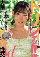 ドリシャッ！！　沙月恵奈　　DVD　パッケージ