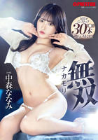 ナカモリ無双　　DVD　パッケージ