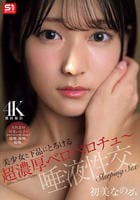 美少女と下品にとろける超濃厚ベロベロチュ～唾液性交　　DVD　パッケージ