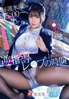 「僕のためだと思ってたのに…てめェのメンツ気にしてただけかよ…くそみそにマ○コ壊してやる！」　毎週水曜１５：００～　不登校生徒の家庭訪問は逆指導レ○プの時間　　DVD　パッケージ