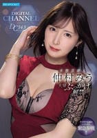 ＤＩＧＩＴＡＬ　ＣＨＡＮＮＥＬ　ＤＣ１４３　本物芸能人　仲村みう大量ぶっかけ解禁　　DVD　パッケージ