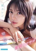 圧倒的美人な家庭教師に調教され身も心も依存してしまう罵倒オナサポ　　DVD　パッケージ