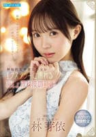 神秘的な華奢美少女がエクスタシーに溺れるびしょ濡れ接吻エロス　　DVD　パッケージ