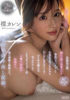 出張先の朝､隣には裸の後輩がいる普段はﾂﾝｹﾝして生意気なのにやたらとﾃﾞﾚﾃﾞﾚ甘えてくる…どうやら僕らは､ｾｯｸｽをしてしまったようだ…汗 ﾁ○ﾎﾟの相性が良過ぎて､妻の連絡を無視して､延泊不倫中出し記録｡　　DVD　パッケージ