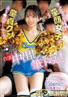 子どもカワイイ童顔女子が童貞クンおち○ぽザーメンを無邪気におま○こで受け止める、合法中出し筆下ろし！　　DVD　パッケージ