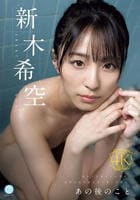 あの後のこと　　DVD　パッケージ