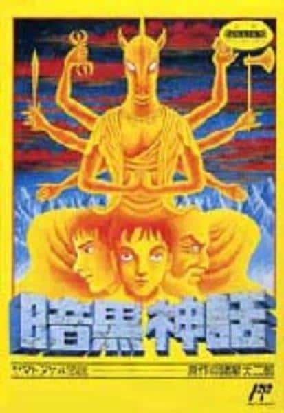 新・光神話 パルテナの鏡のジャケット写真