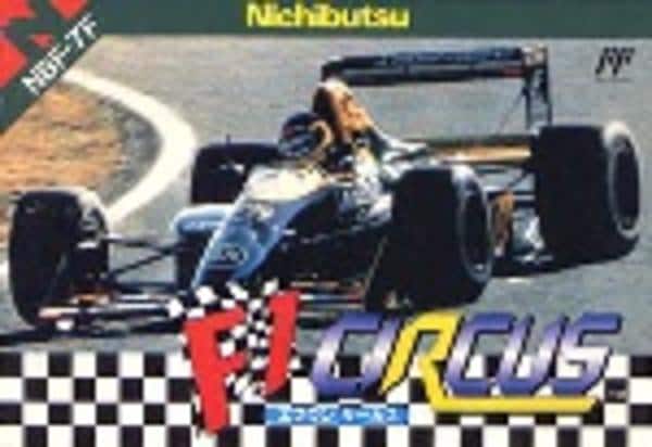 F1サーカスのジャケット写真