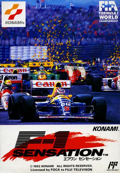 F-1 SENSATIONのジャケット写真