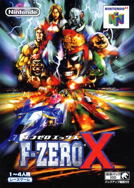 F-ZERO Xのジャケット写真