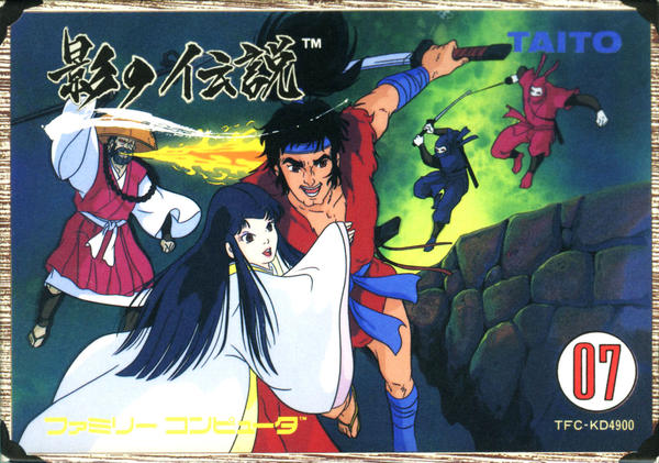 影 の 伝説 FC 影の伝説 作品詳細