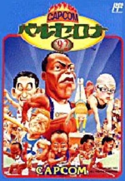 CAPCOMバルセロナ'92のジャケット写真