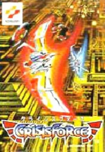 クライシスフォースの選択のジャケット写真