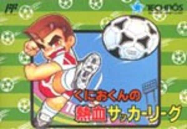 くにおくんの熱血サッカーリーグのジャケット写真