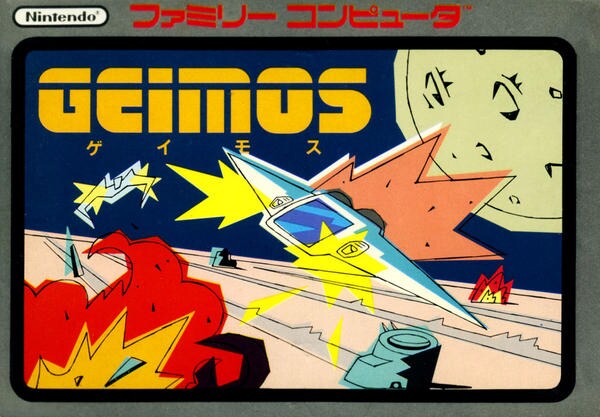 ゲイモスの選択のジャケット写真