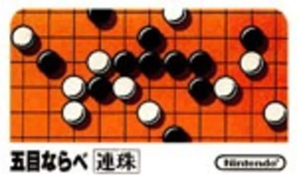 五目ならべのジャケット写真