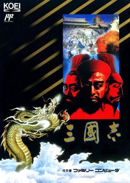 三國志のジャケット写真