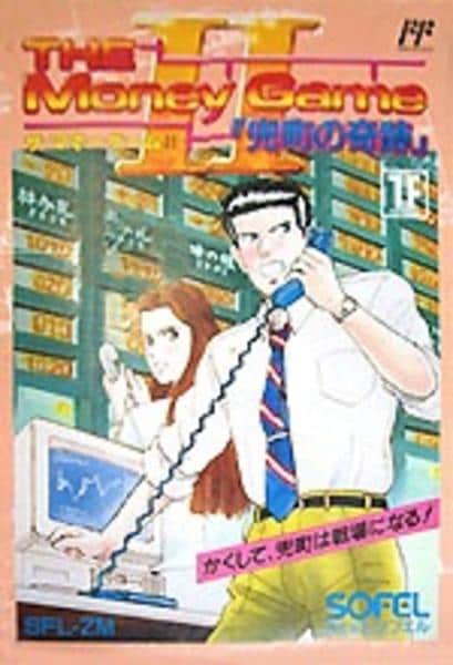 FC「ザ・マネーゲーム2 兜町の奇跡」作品詳細 - GEO Online/ゲオ