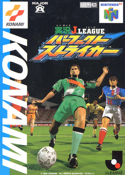 実況Jリーグパーフェクトストライカーのジャケット写真