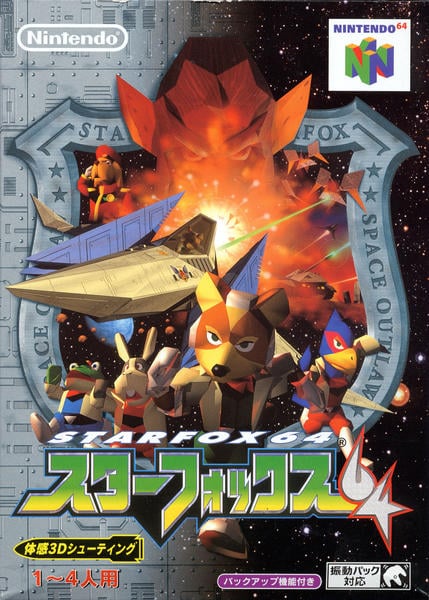スターフォックス64のジャケット写真