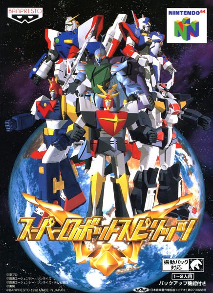スーパーロボットスピリッツのジャケット写真