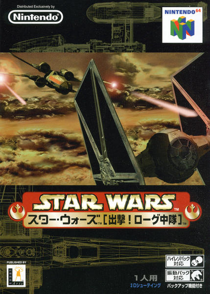 スター・ウォーズ 出撃!ローグ中隊の夜のジャケット写真