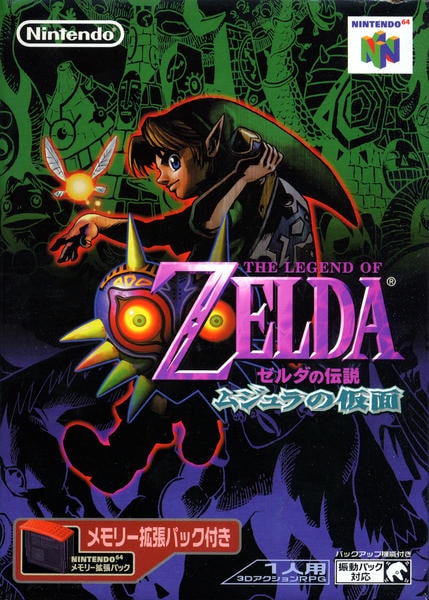ゼルダの伝説 ムジュラの仮面のジャケット写真