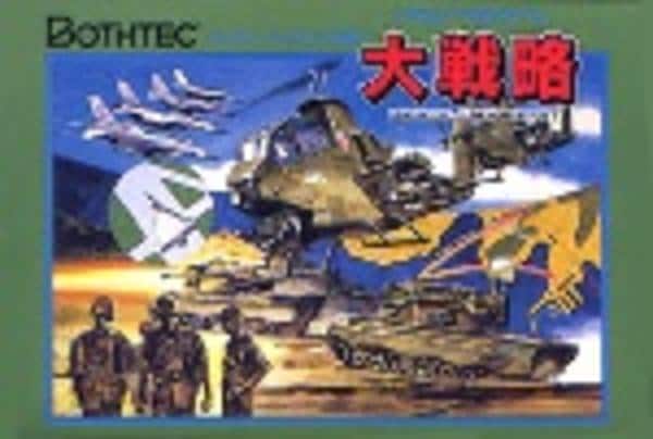 大戦略のジャケット写真