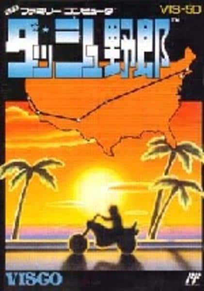 ダッシュ野郎のジャケット写真