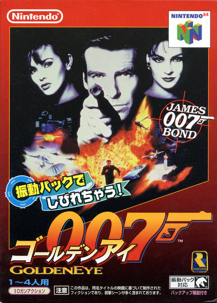 ゴールデンアイ 007のジャケット写真