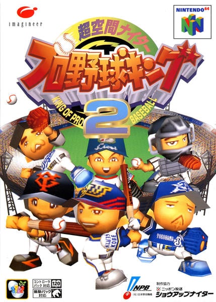 超空間ナイター プロ野球キング2のジャケット写真