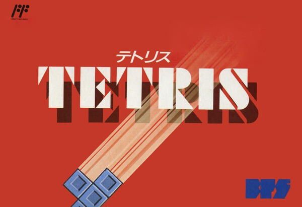テトリスのジャケット写真