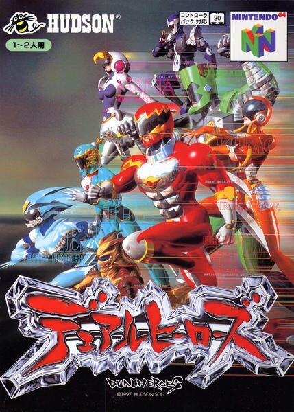 デュアルヒーローズのジャケット写真