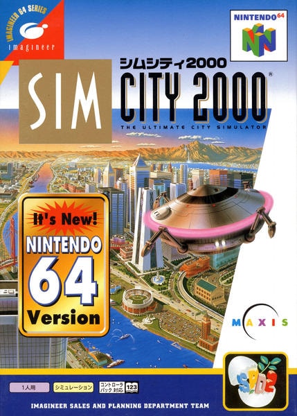 シムシティ2000のジャケット写真